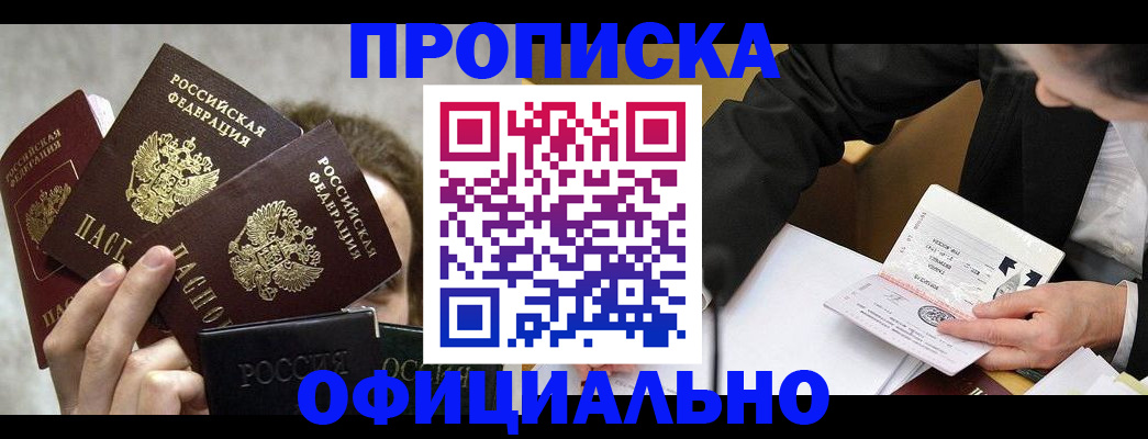 временная регистрация поиск в Мончегорске