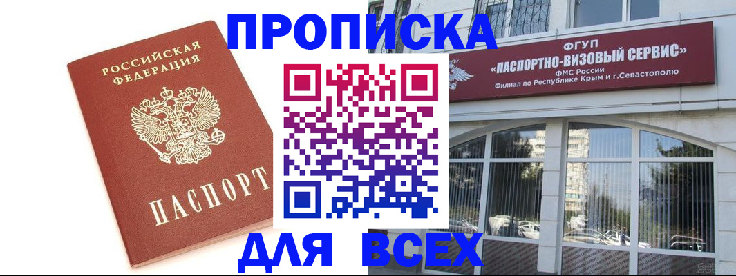 прописка ребенка в Мончегорске