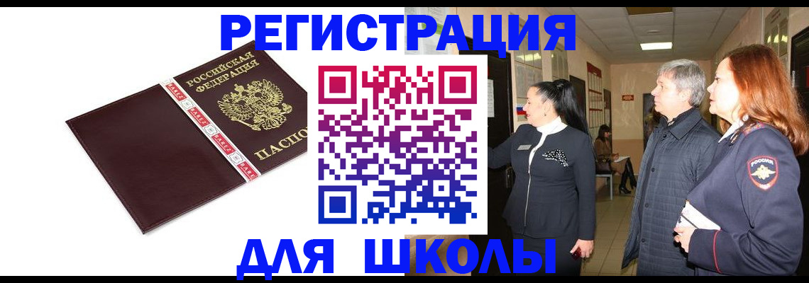 временная регистрация в квартире в Мончегорске