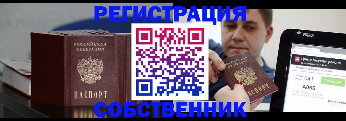 найти адрес прописки в Мончегорске