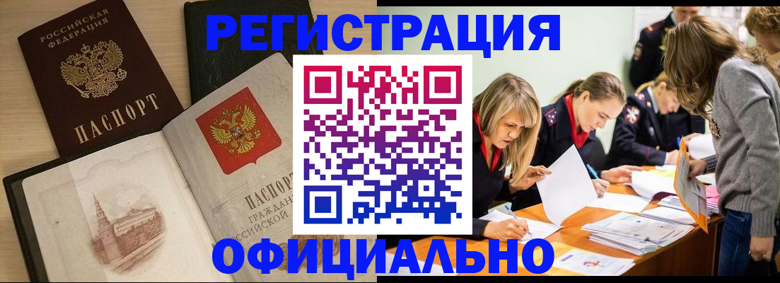 прописка иностранных граждан в Мончегорске