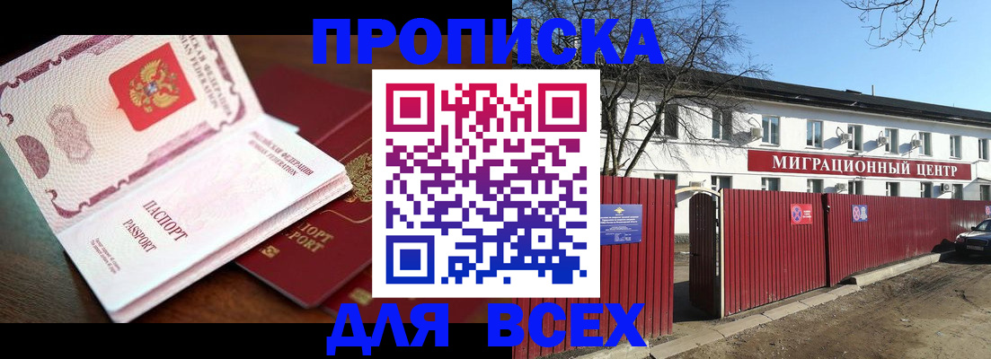 временная регистрация гарантия в Мончегорске